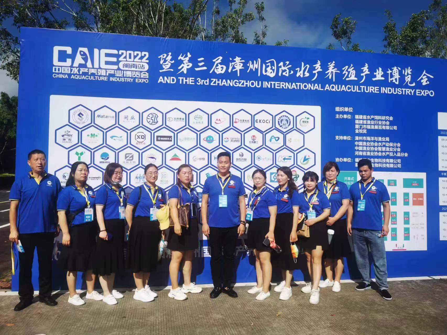 公司参加第三届漳州国际水产养殖产业博览会